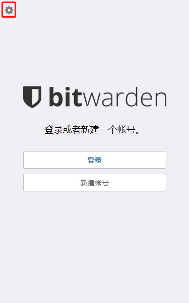 基于宝塔Docker自建Bitwarden密码管理服务