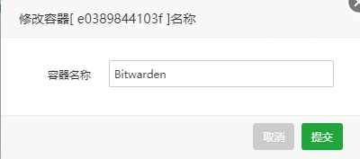 基于宝塔Docker自建Bitwarden密码管理服务